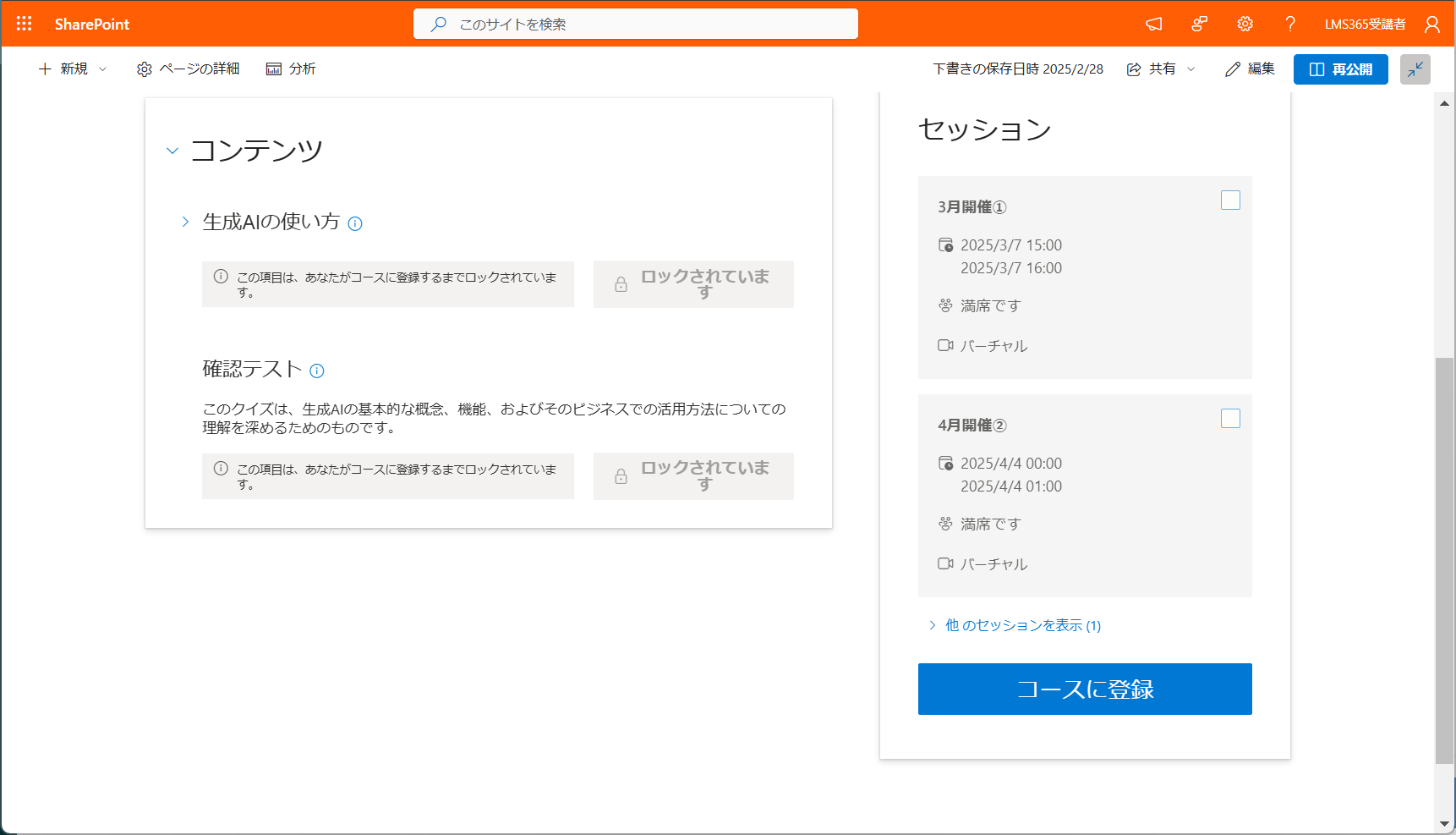 enroll-unenroll27.png