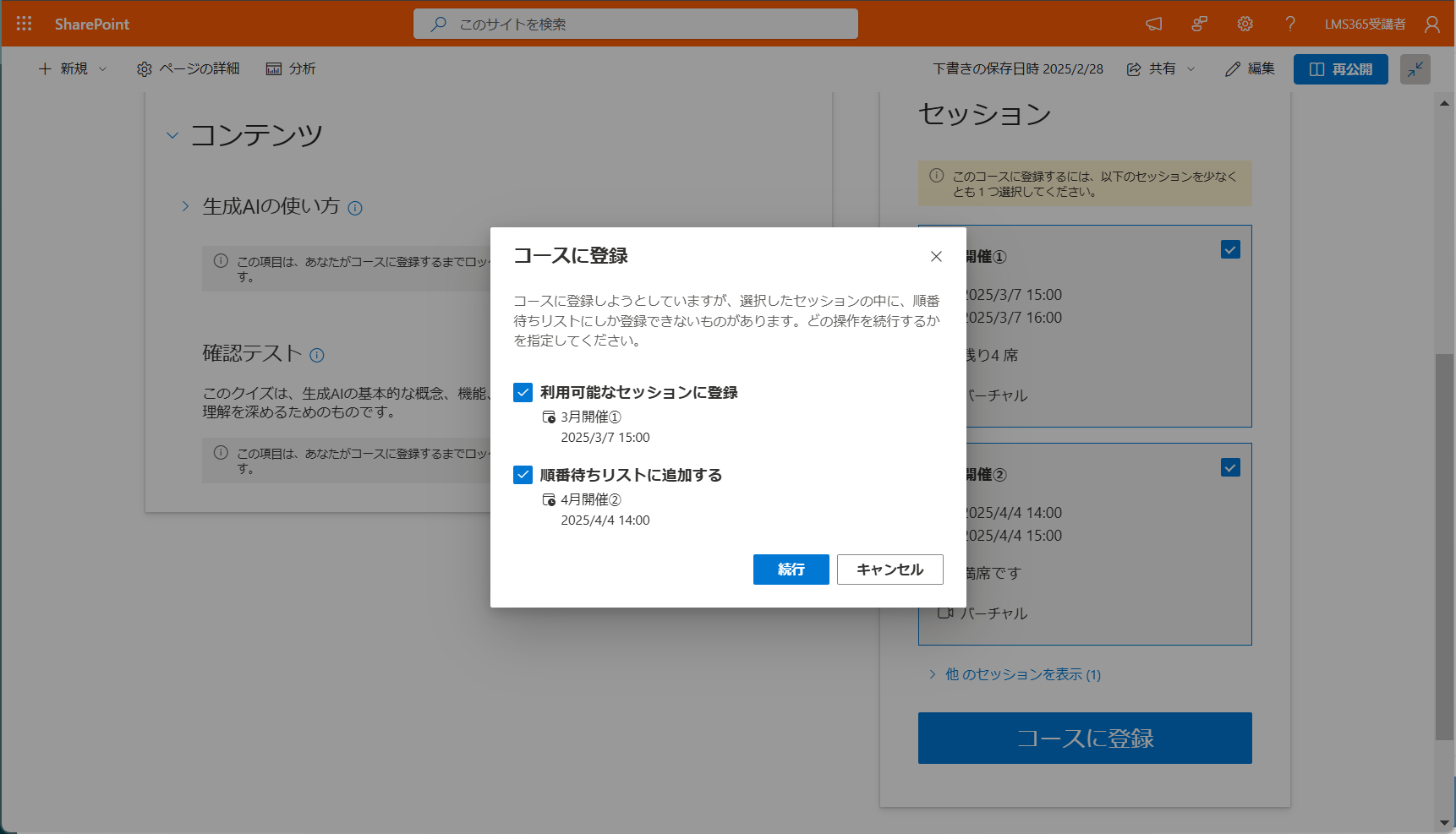 enroll-unenroll29.png