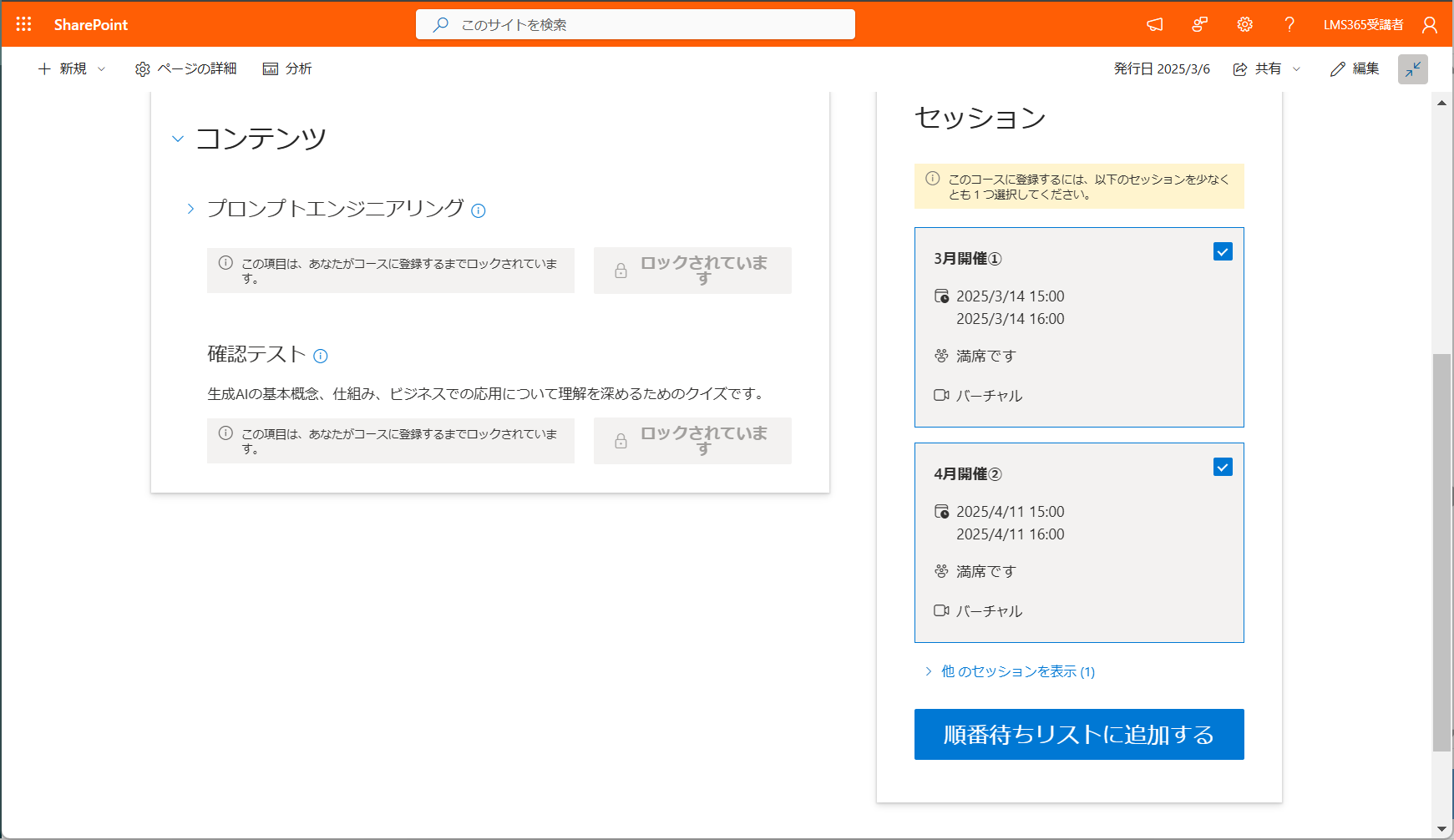 enroll-unenroll33.png