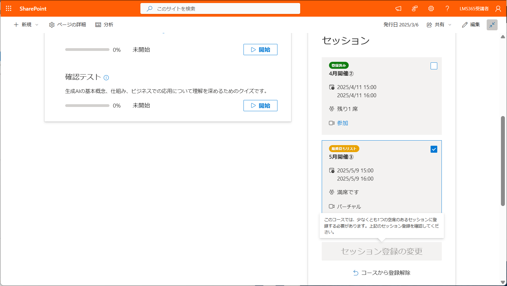 enroll-unenroll39.png