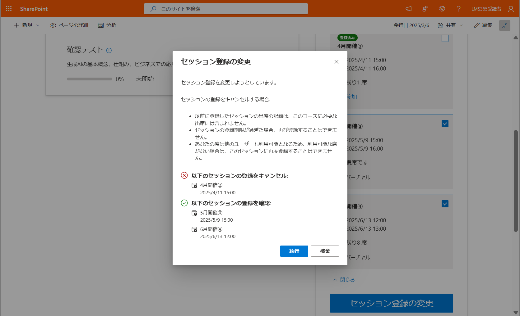 enroll-unenroll41.png