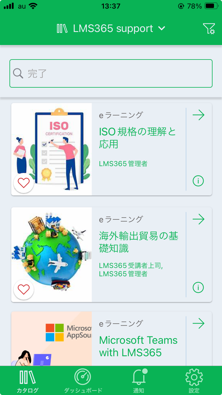 How users access17.png