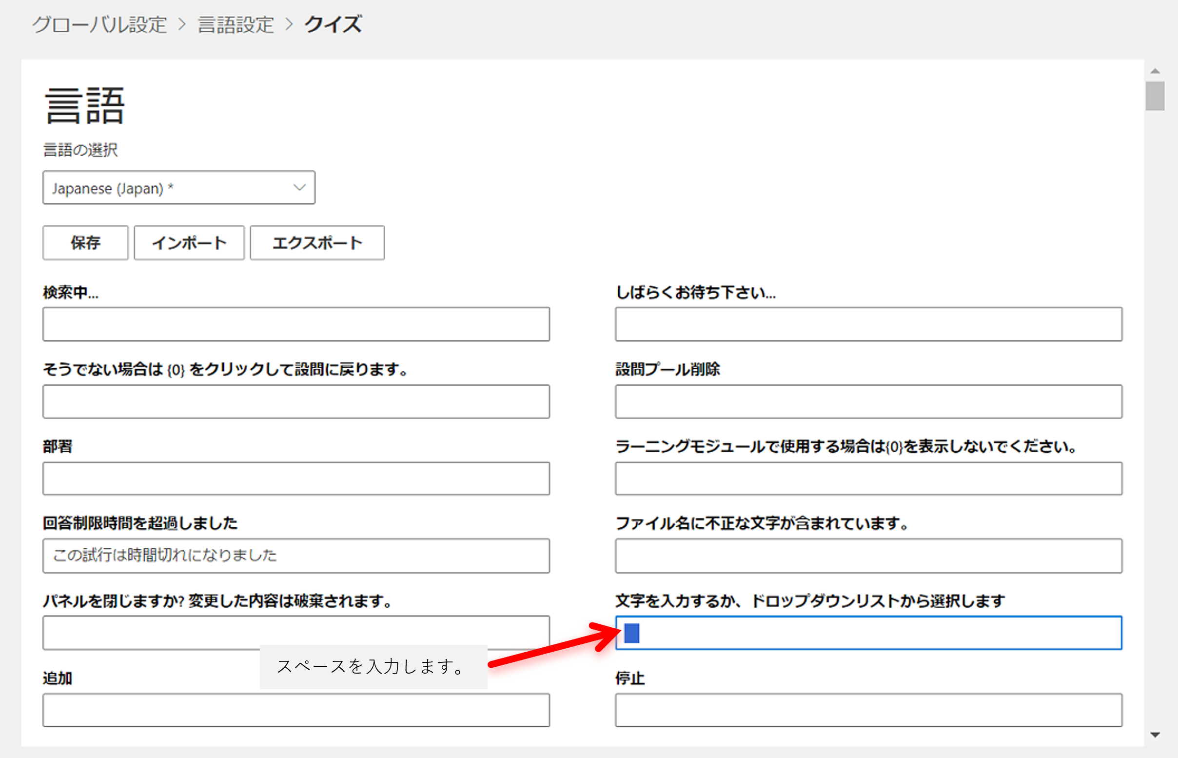 設問のテキスト1.png