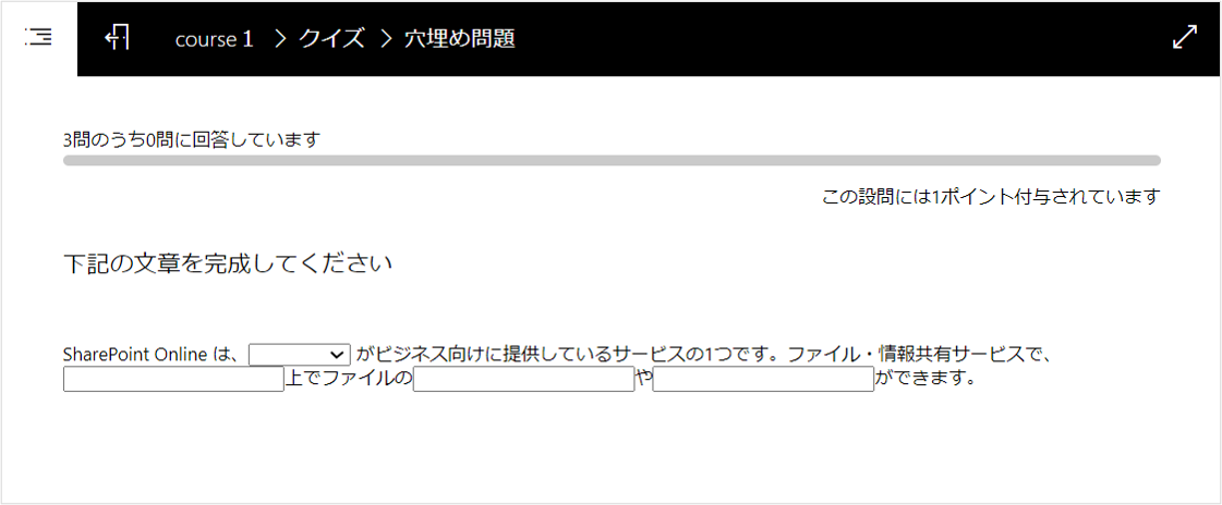 設問のテキスト4.png