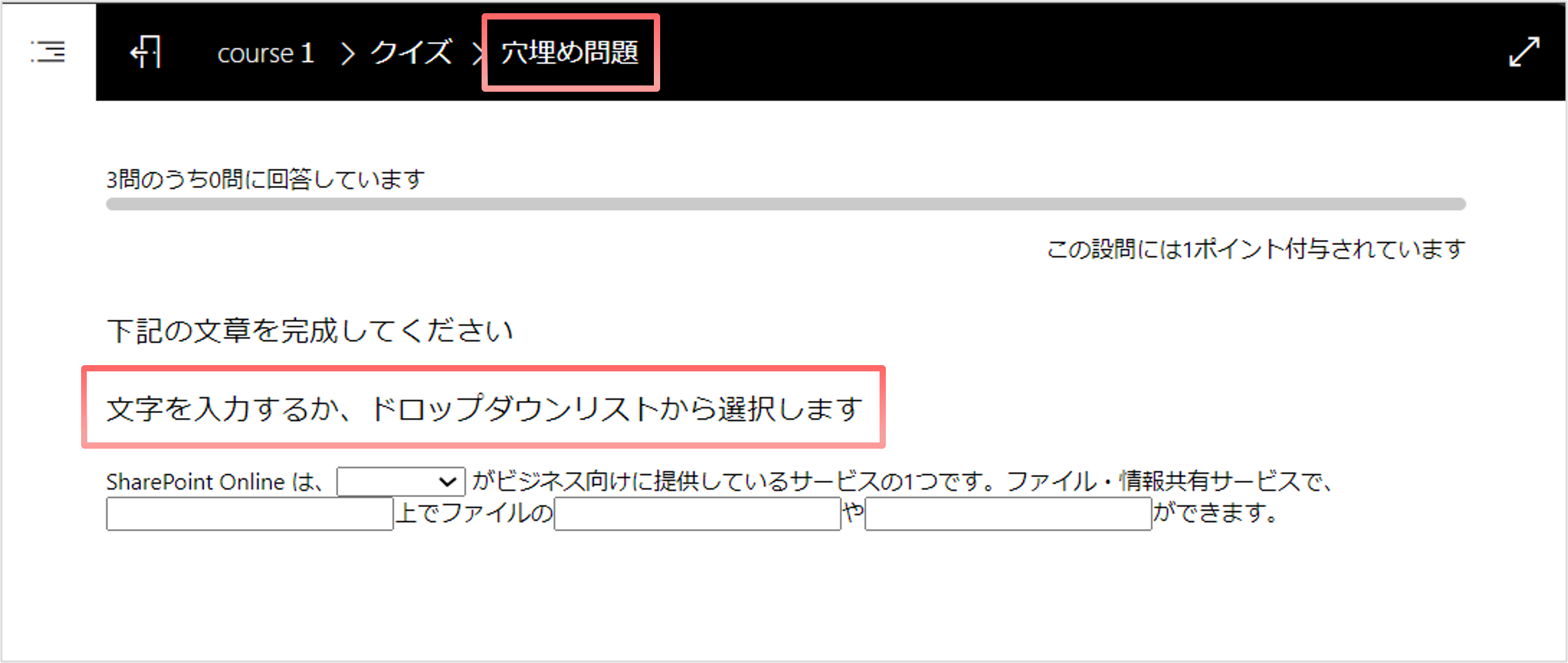 設問のテキスト2.png