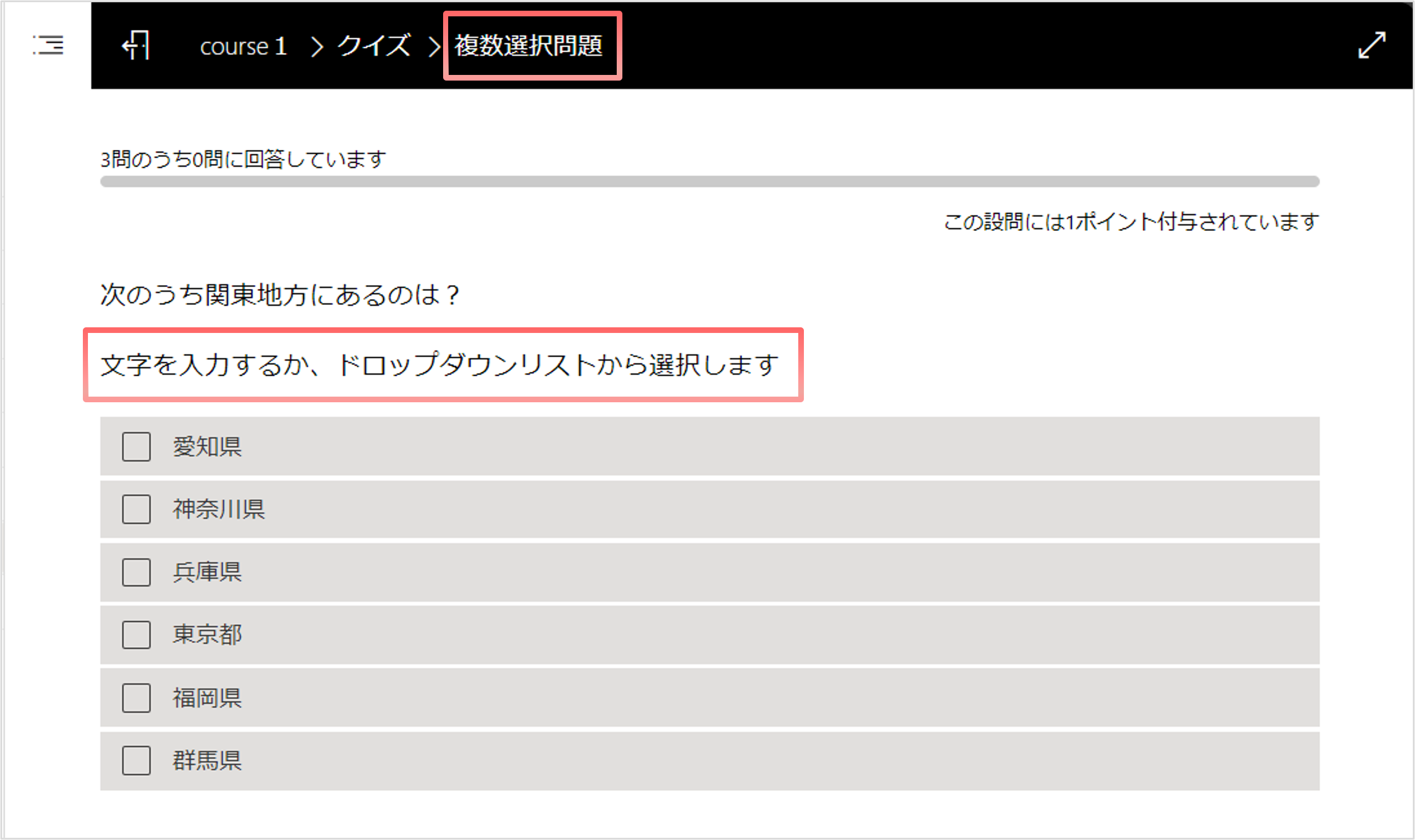 設問のテキスト3.png