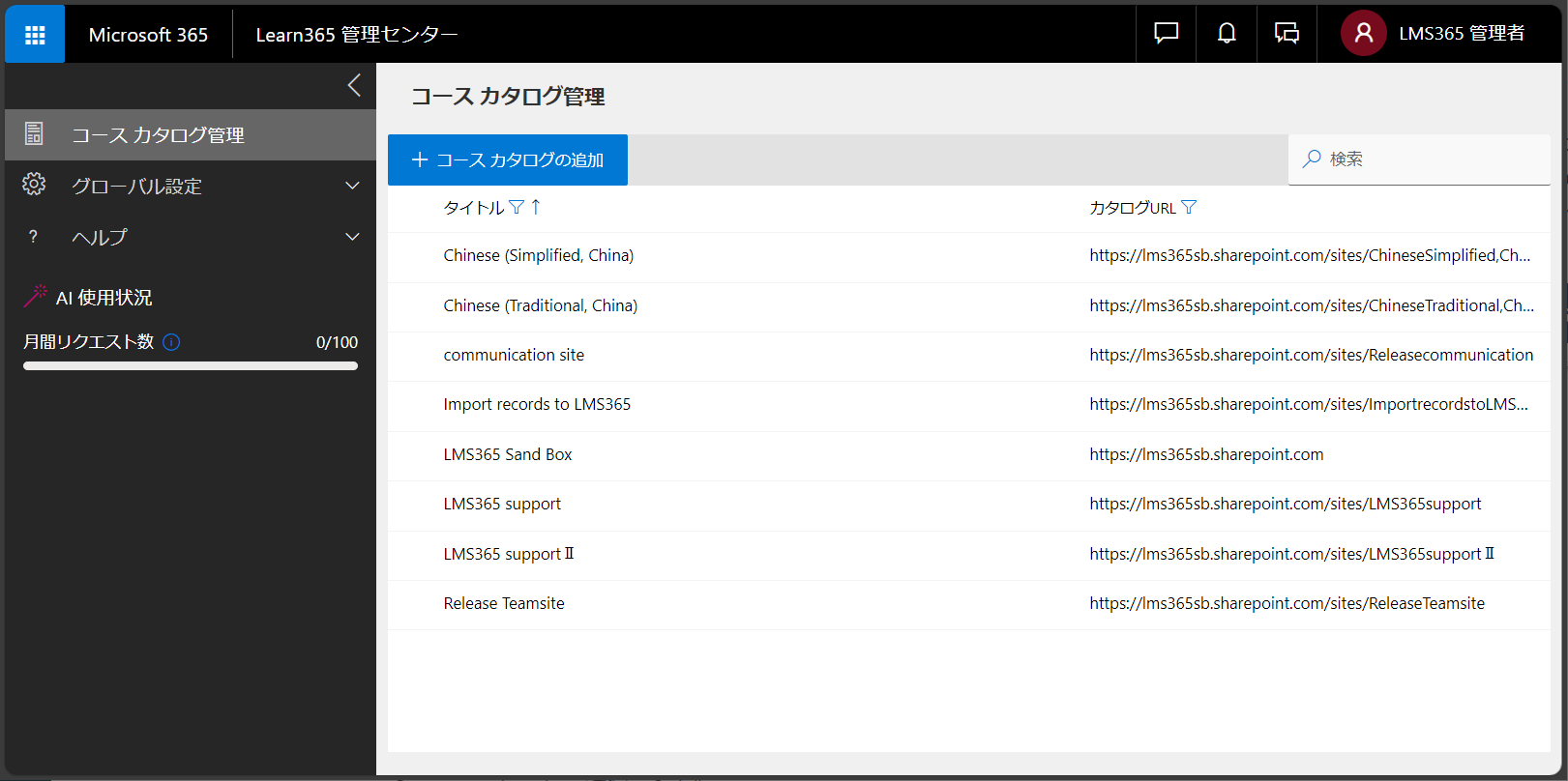 Navigation between catalogs-2.png