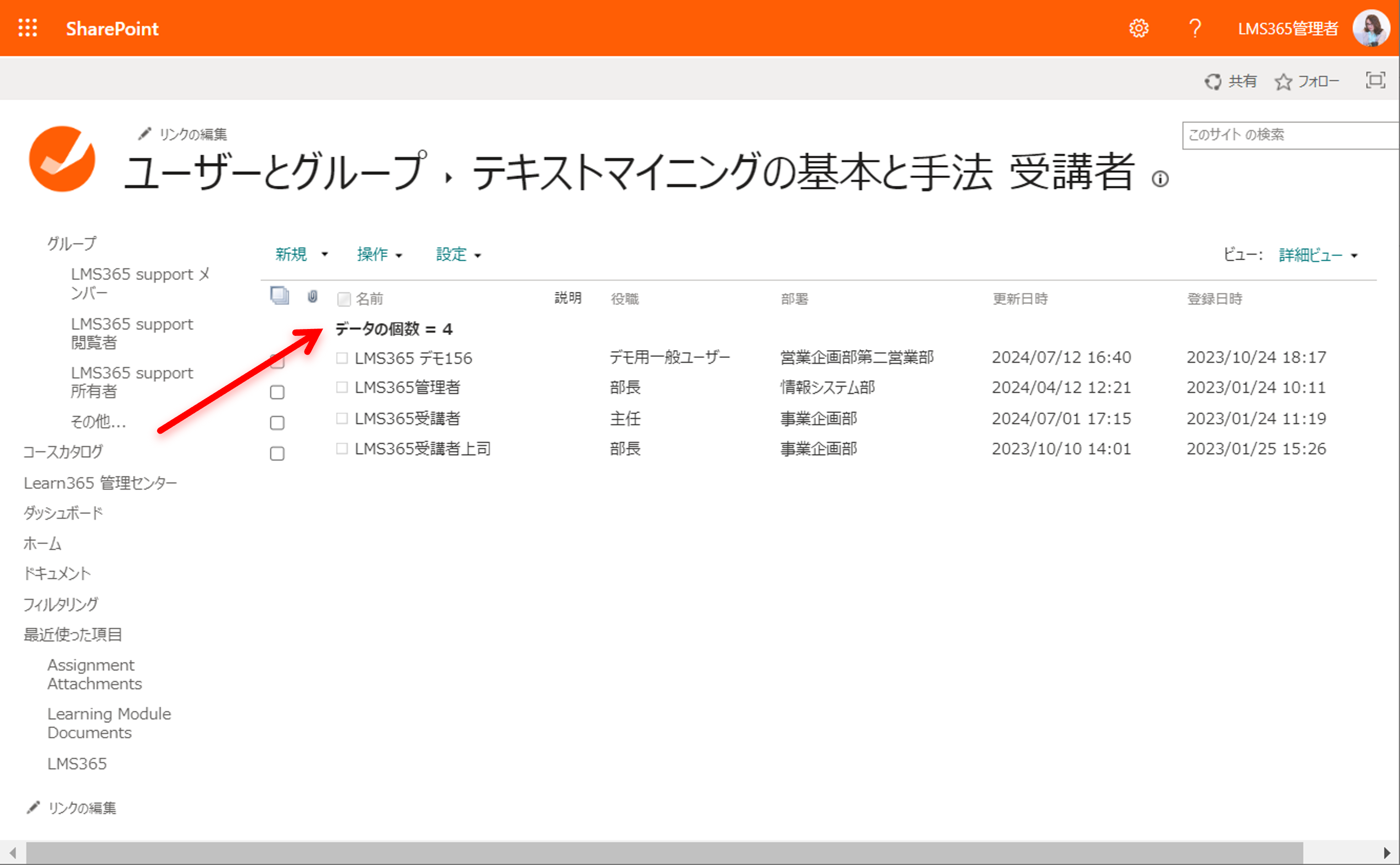 members in a SharePoint group-6.png