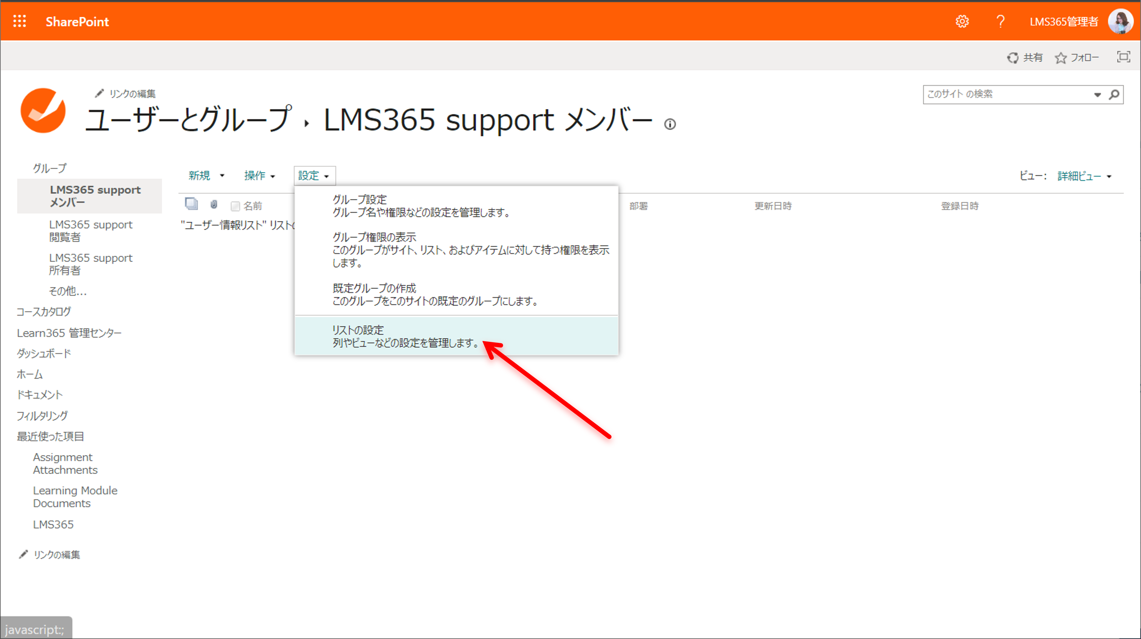 members in a SharePoint group-1.png