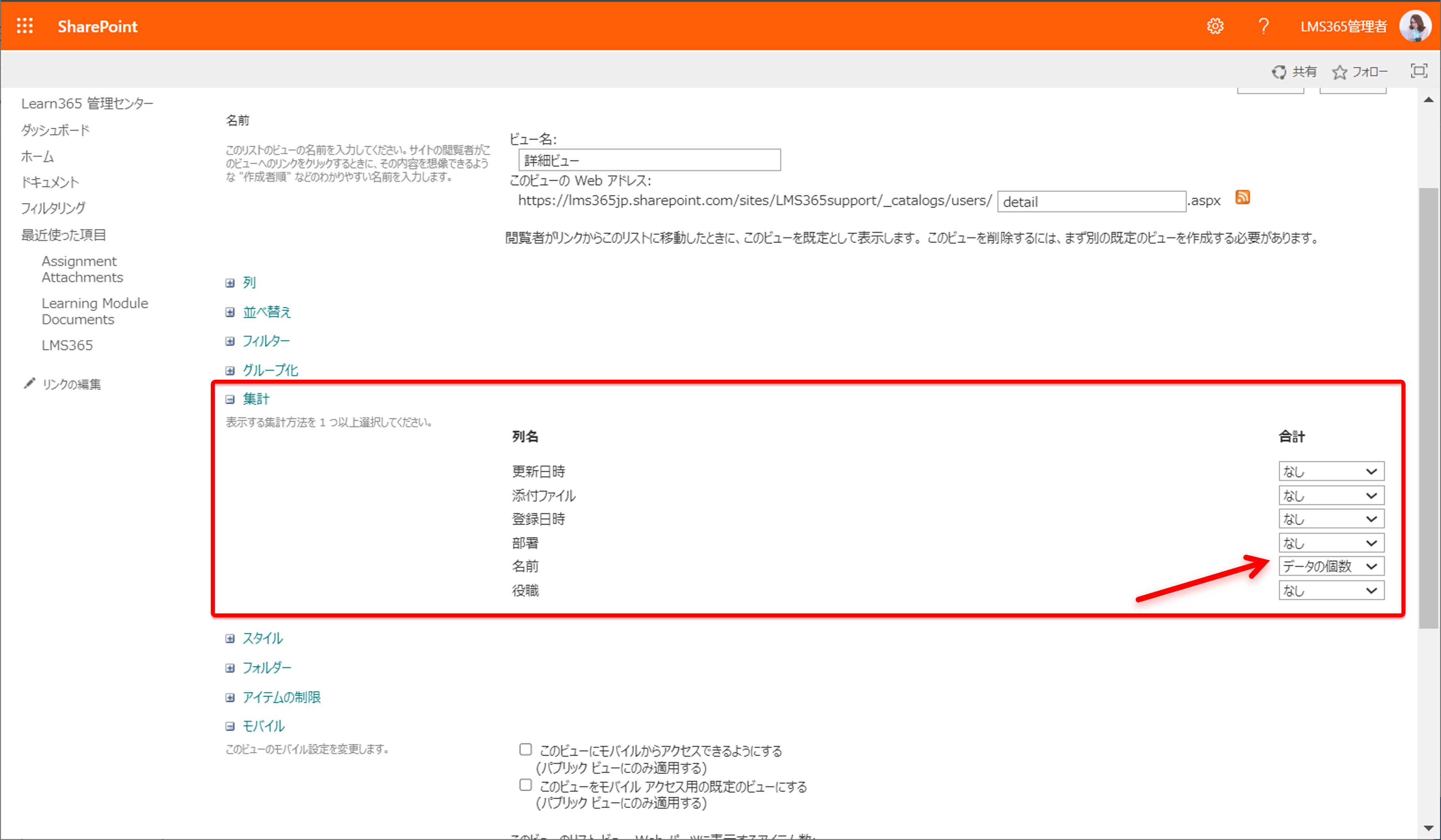members in a SharePoint group-3.png