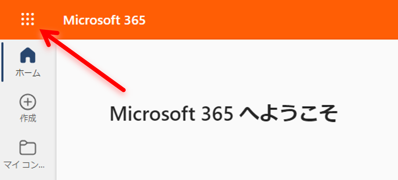 Microsoft 365 app launcher-1.png