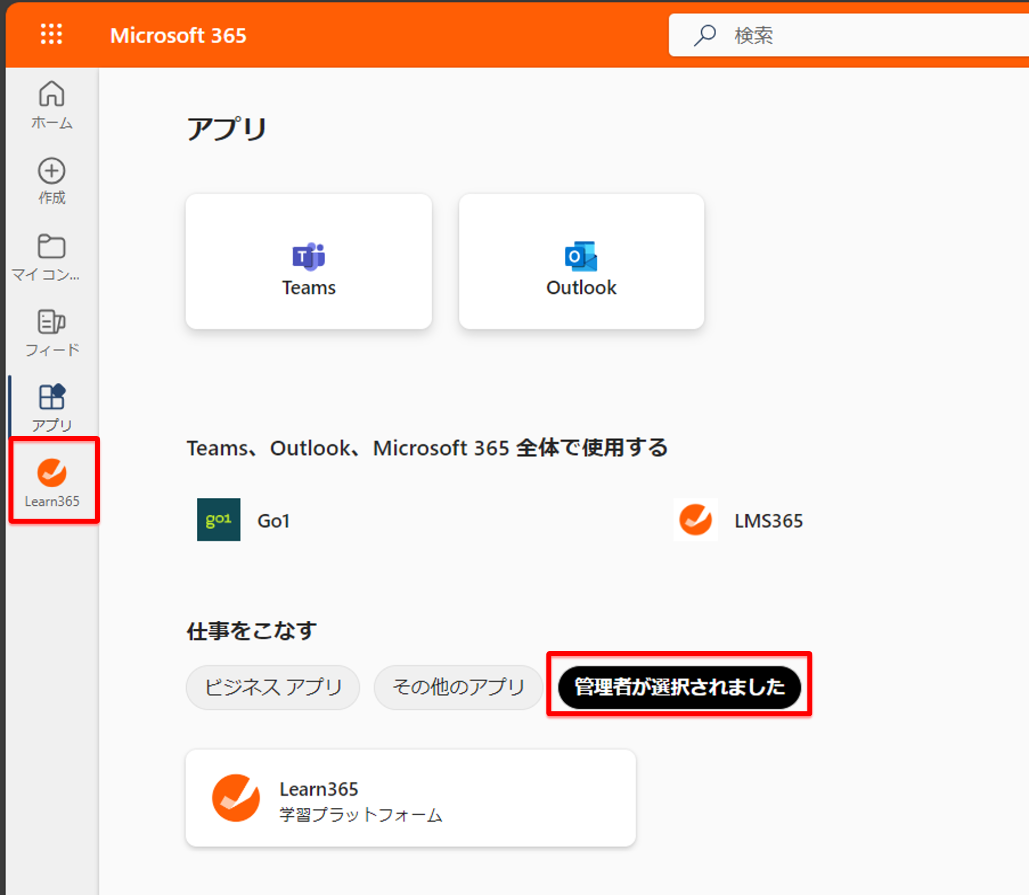 Microsoft 365 app launcher-3.png