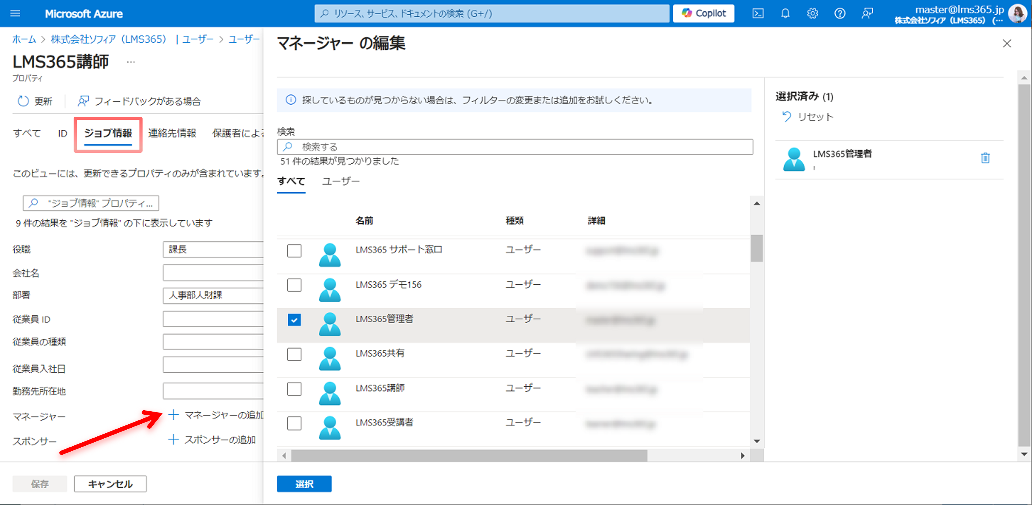 linemanager_set2.png