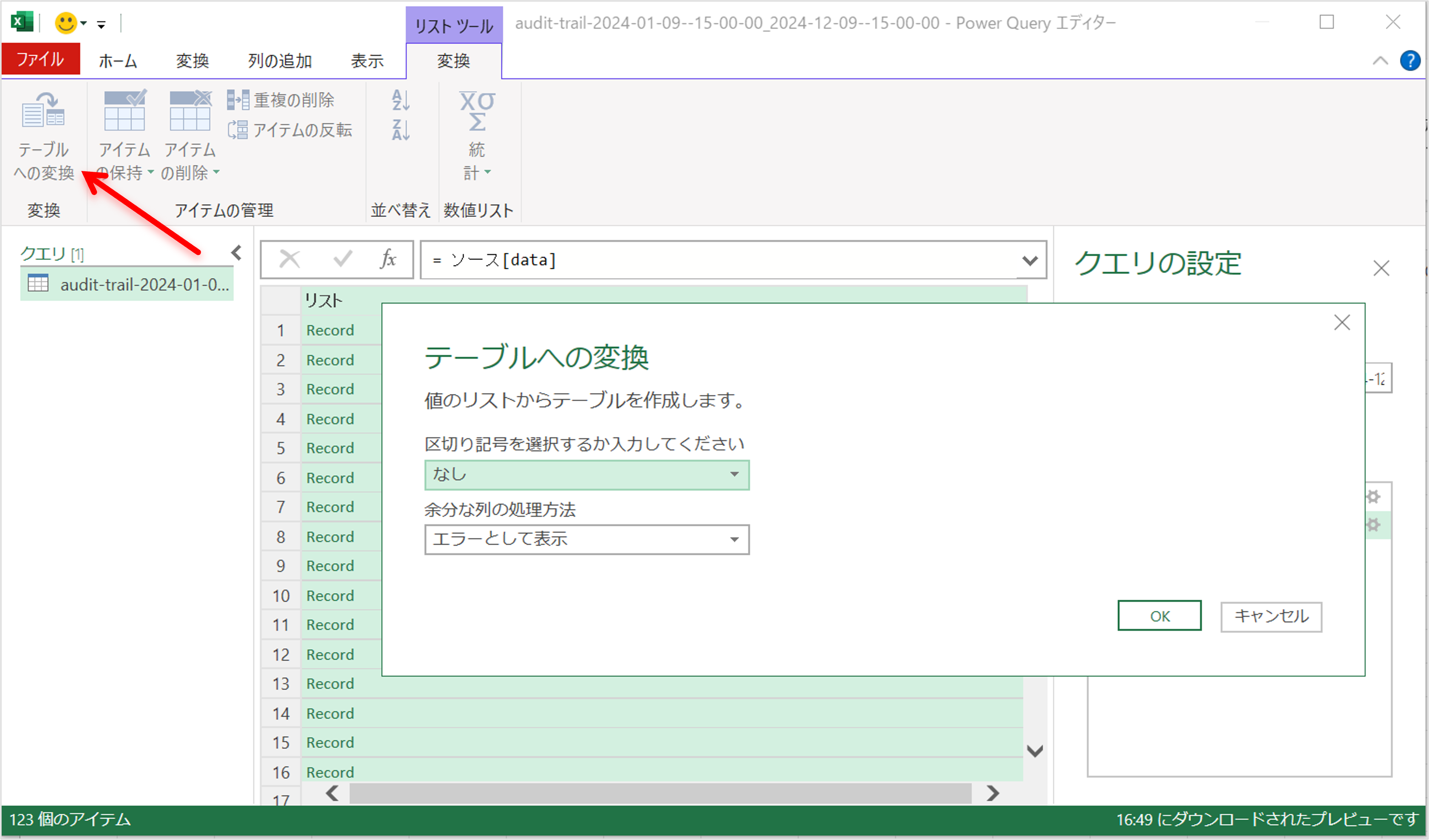 audit trail data in Excel-3.png