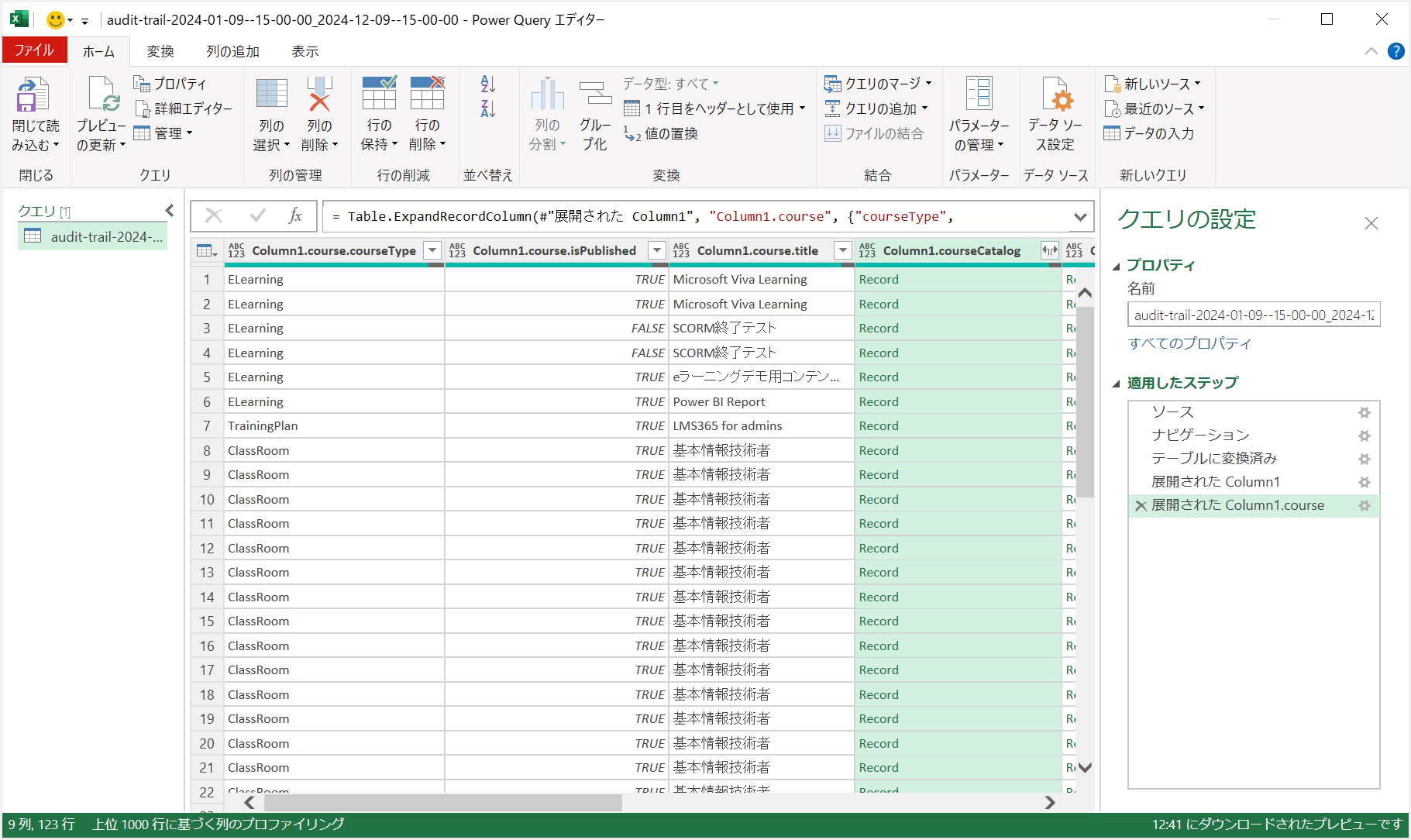audit trail data in Excel-6.png