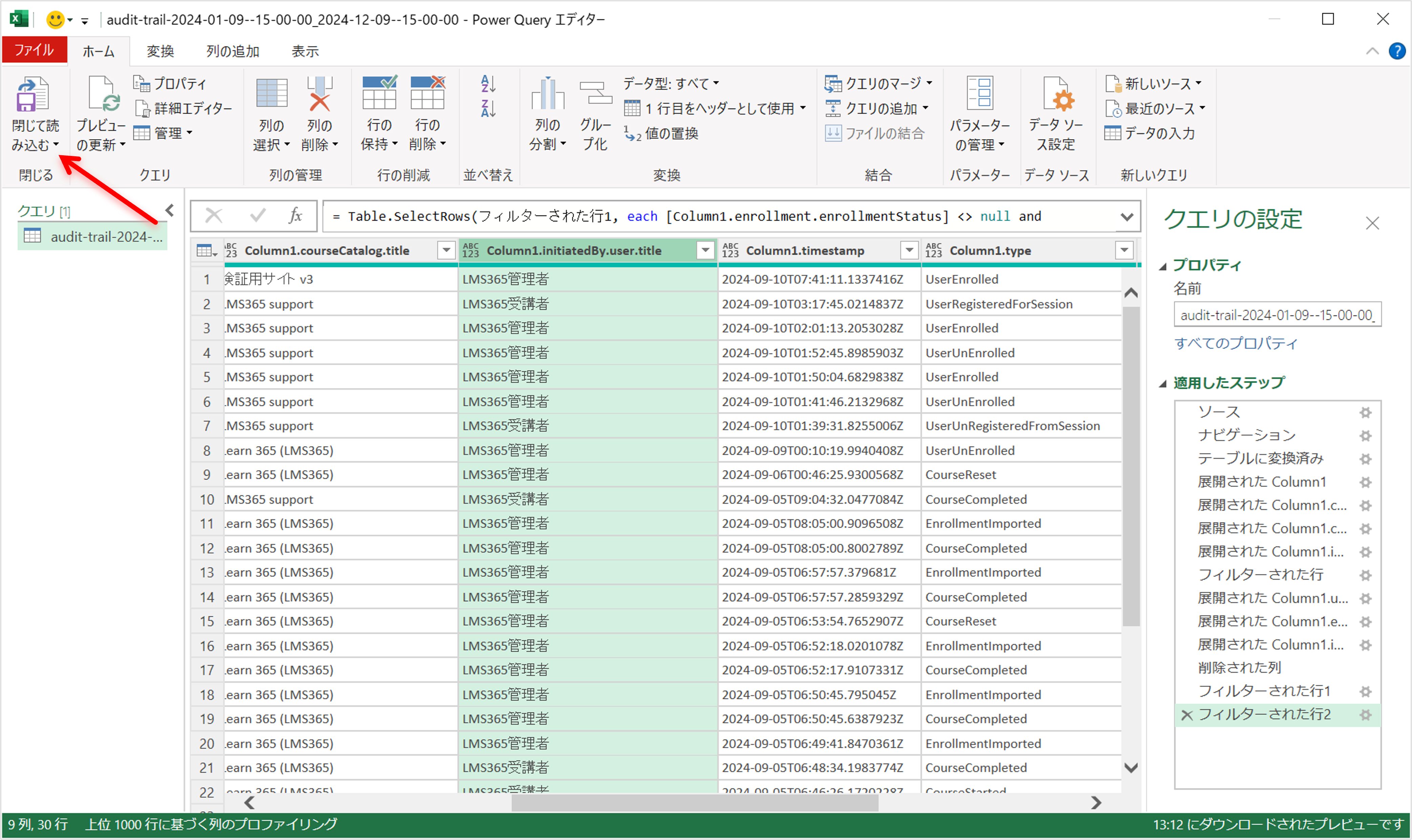 audit trail data in Excel-8.png