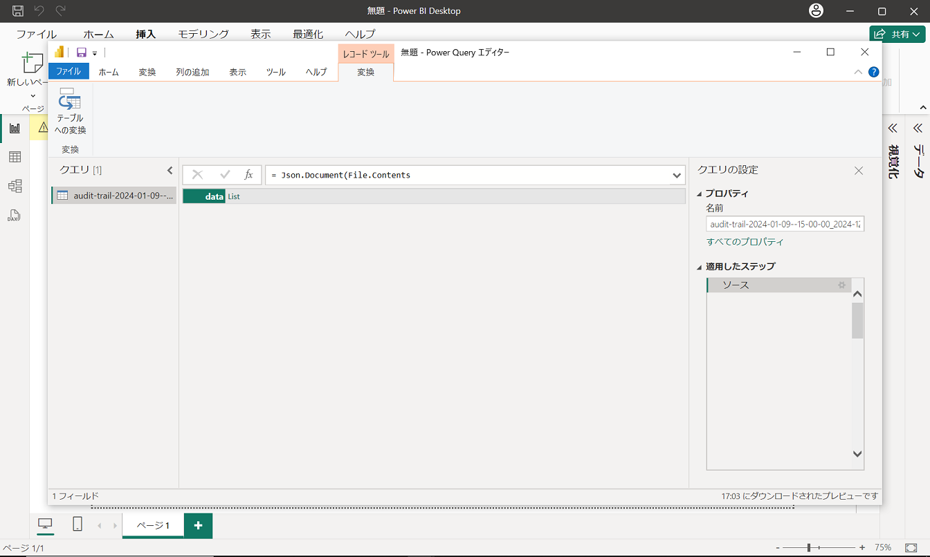 audit trail data in Power BI-3.png