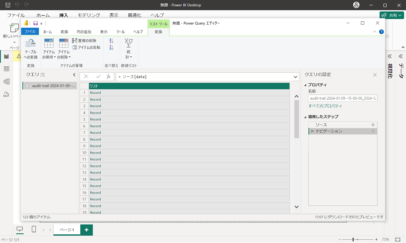 audit trail data in Power BI-4.png