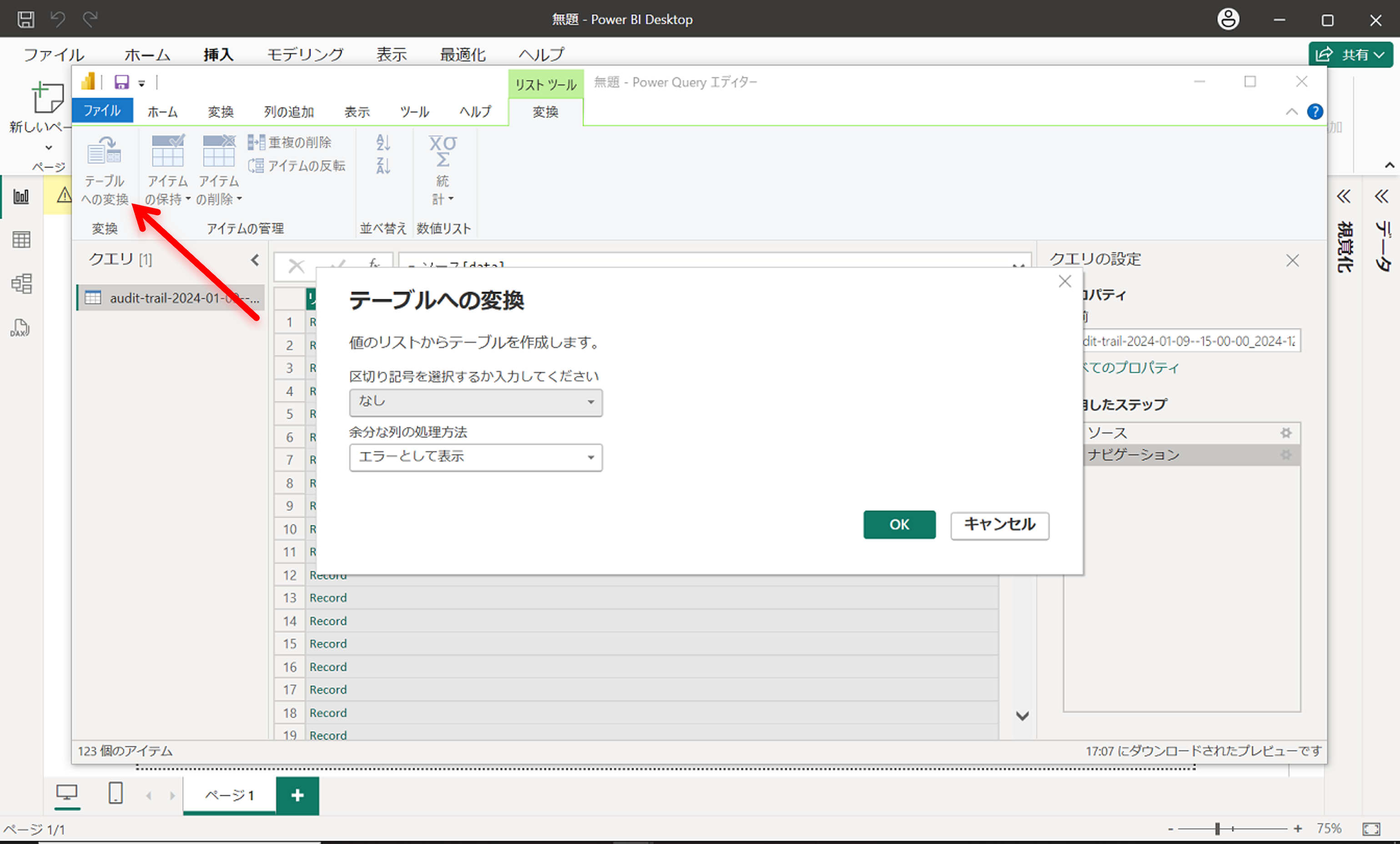 audit trail data in Power BI-5.png