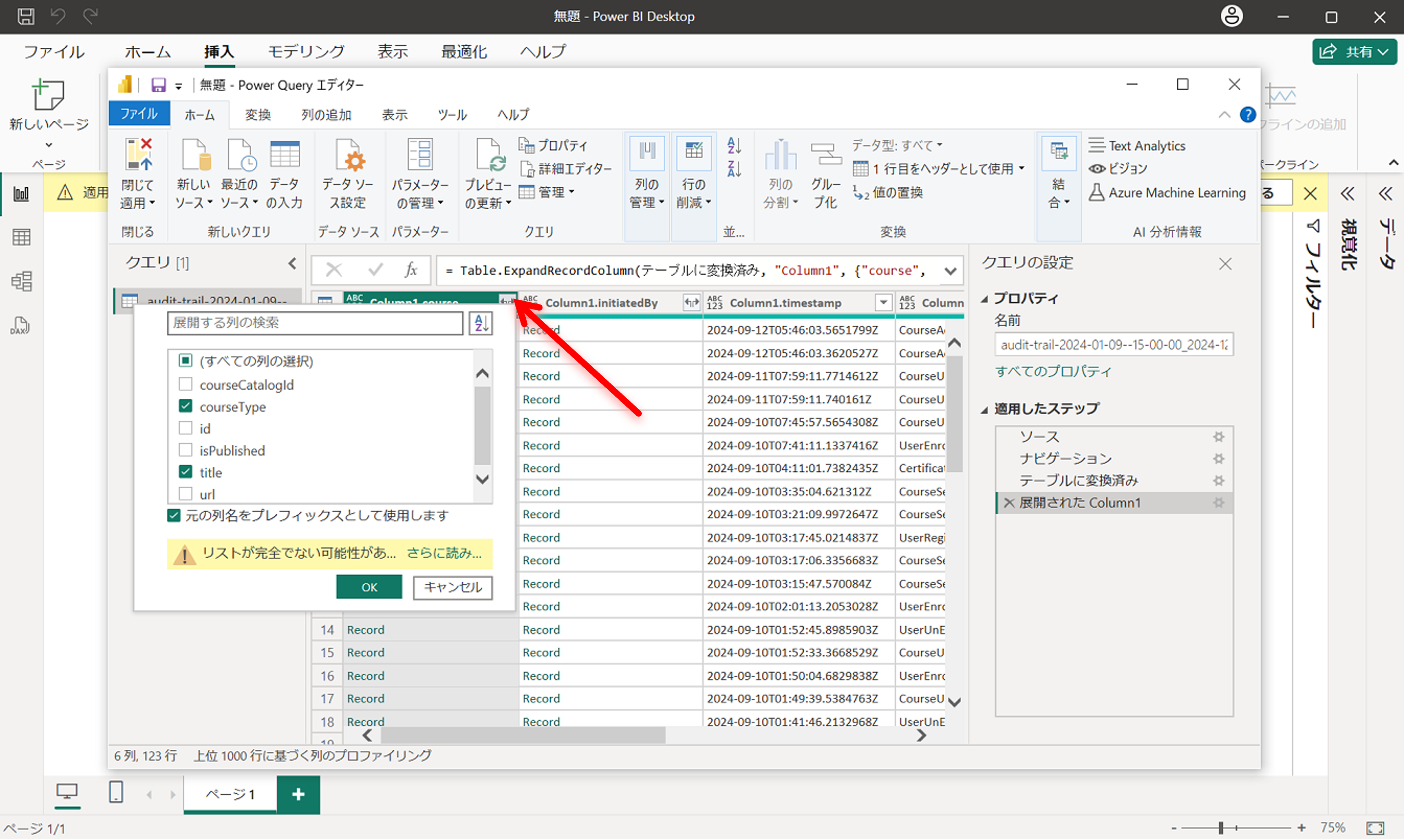 audit trail data in Power BI-6.png