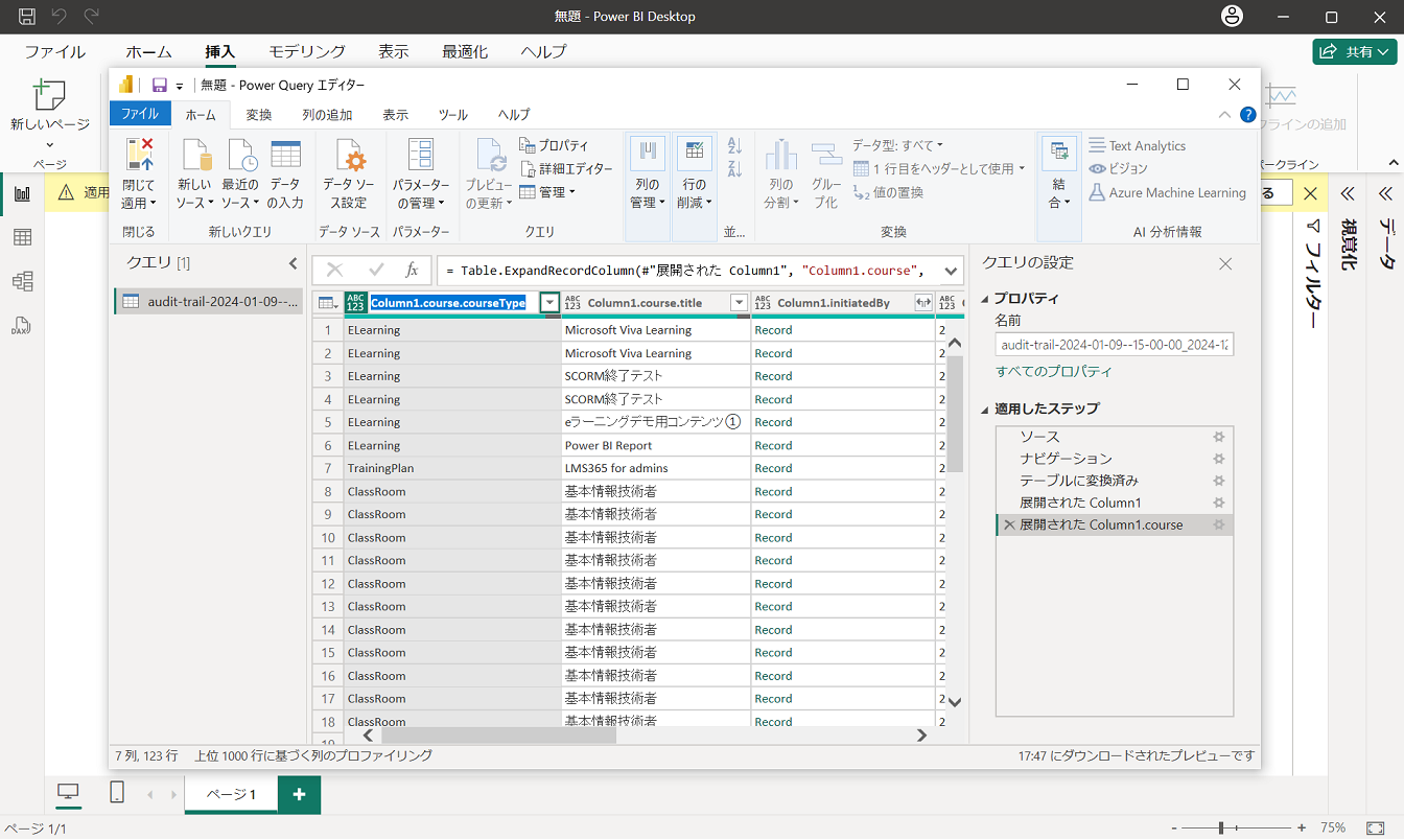 audit trail data in Power BI-7.png