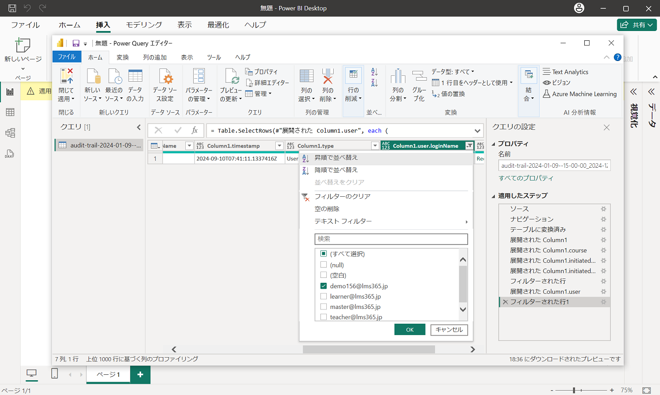 audit trail data in Power BI-9.png