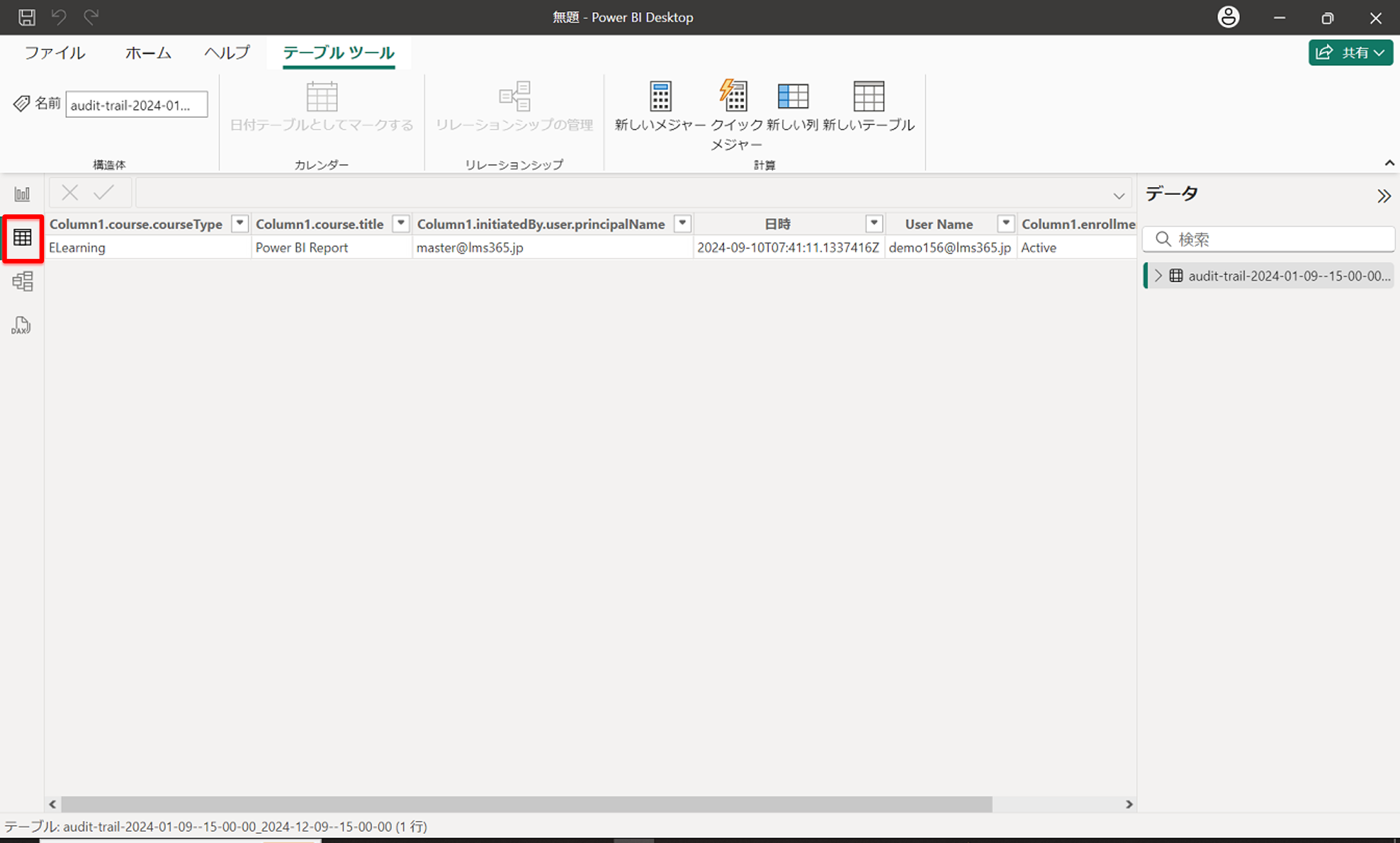 audit trail data in Power BI-11.png