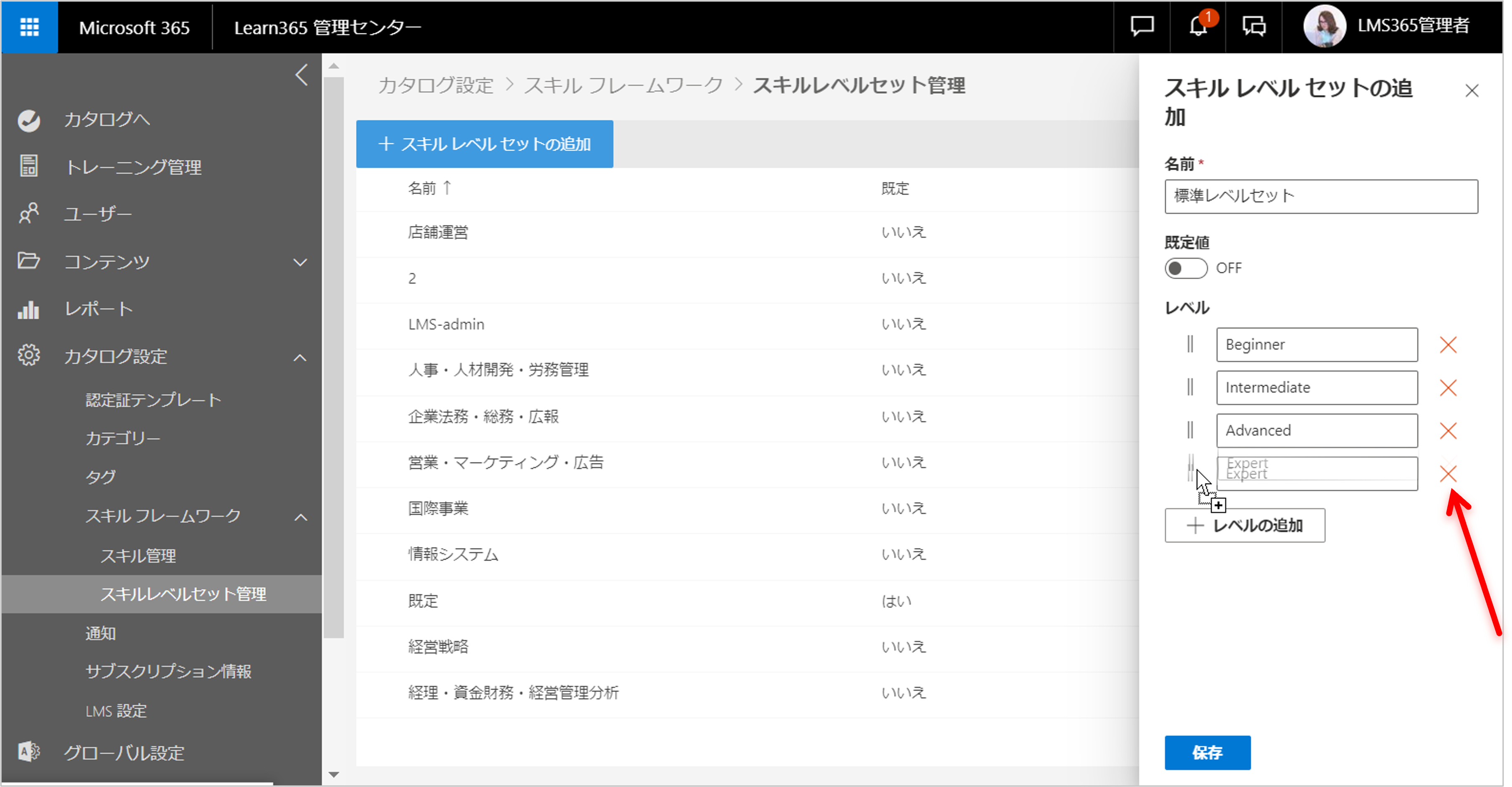 Skills and skill level sets13.png