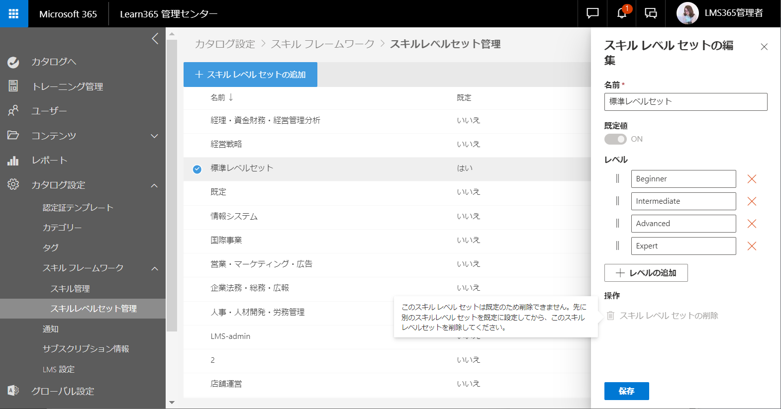 Skills and skill level sets15.png