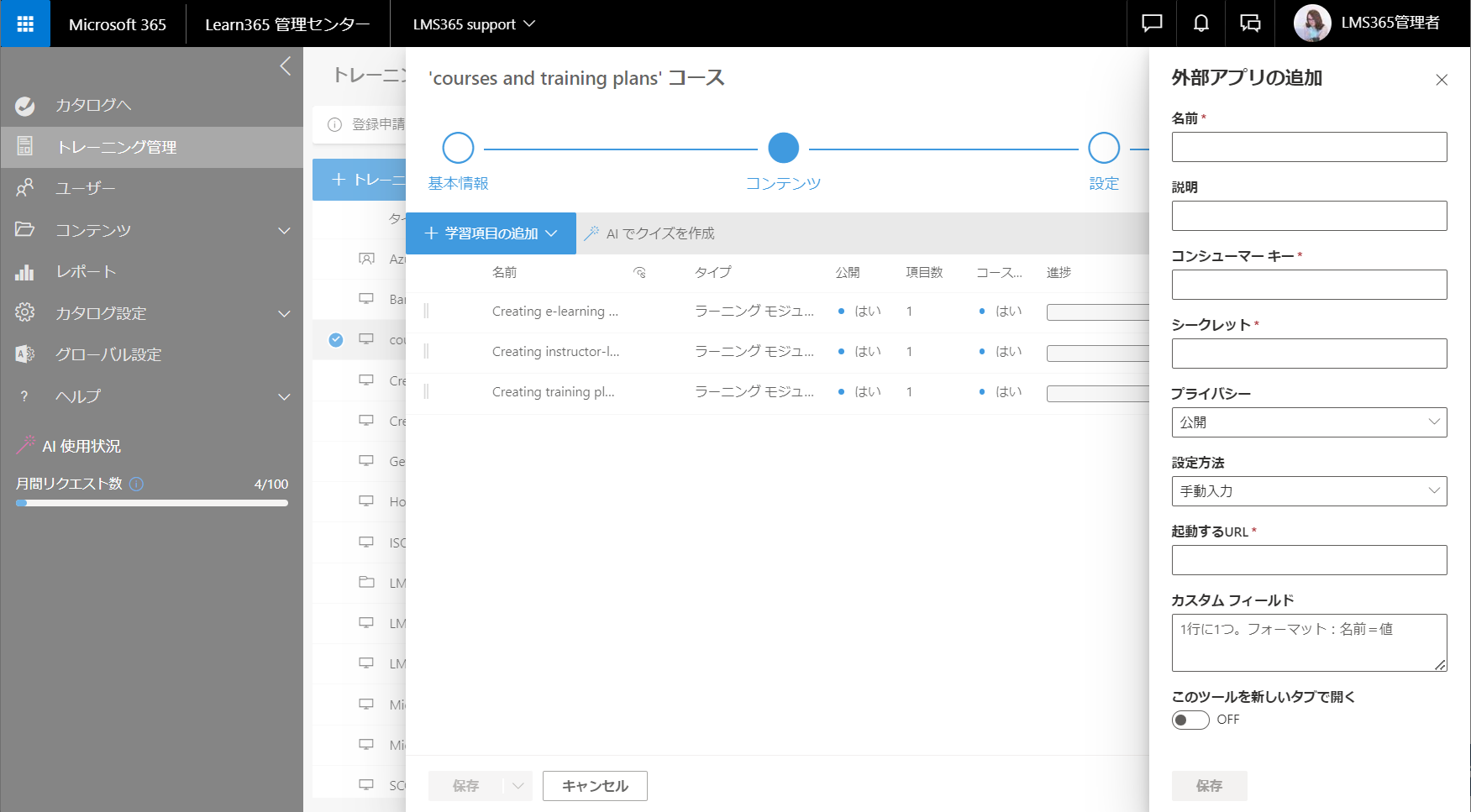 External apps-2.png