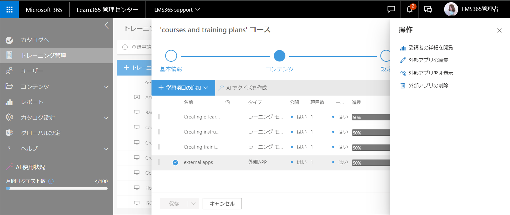 External apps-3.png