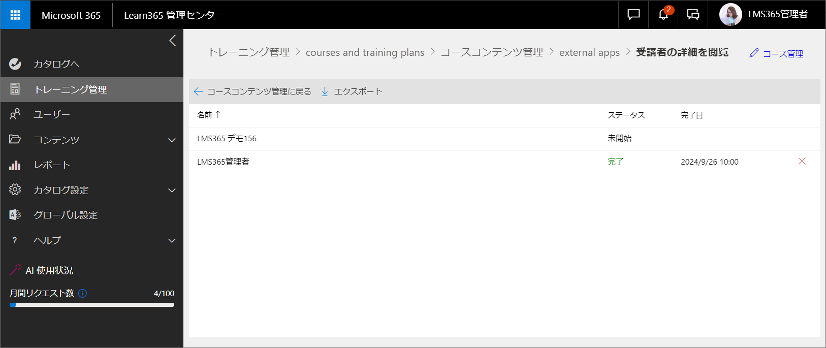External apps-4.png