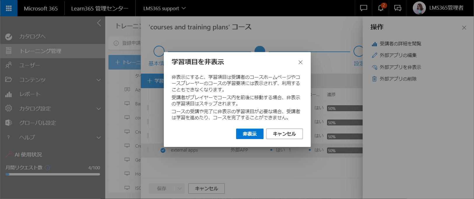 External apps-6.png
