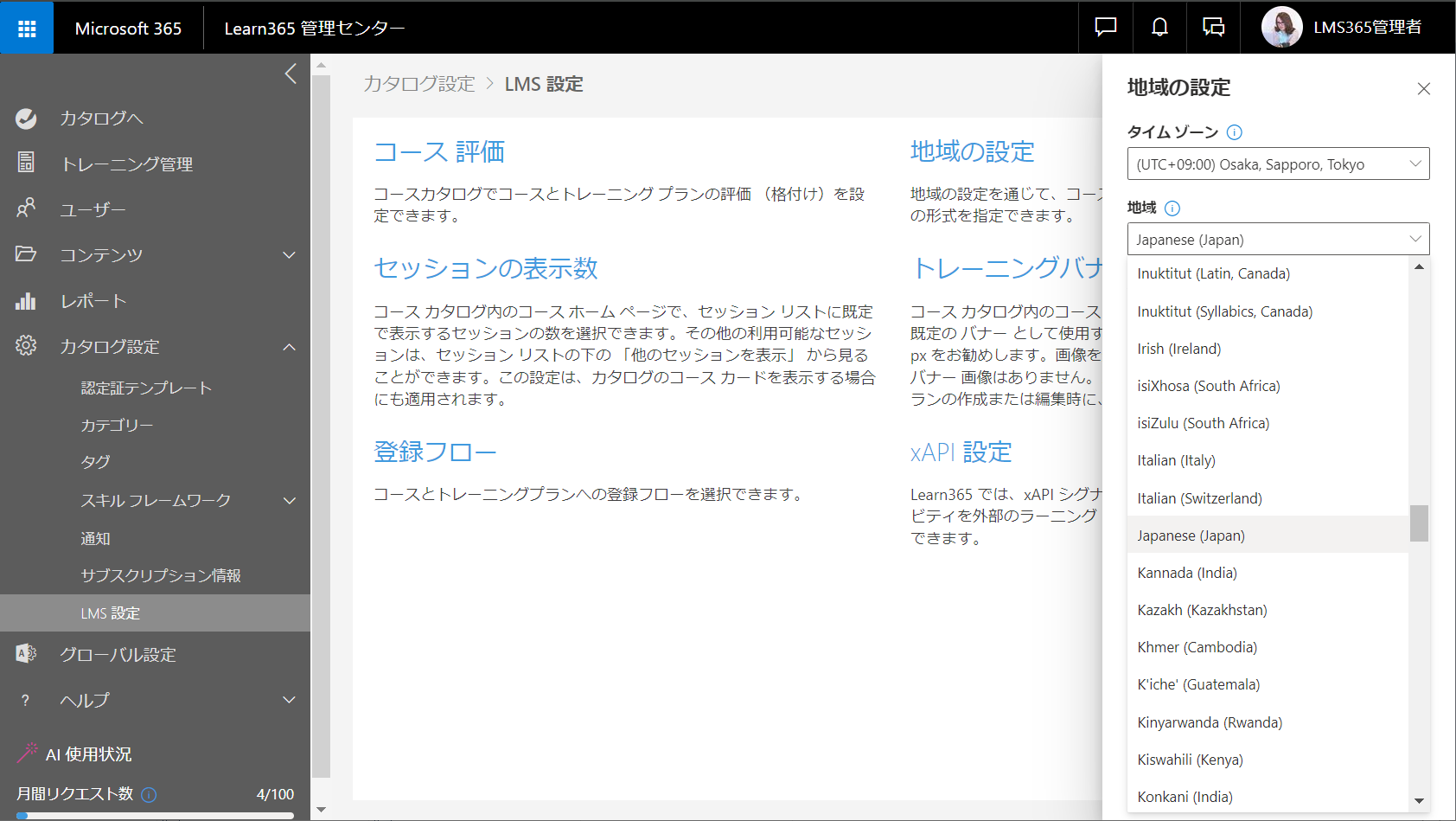 date and time format in Learn365-1.png