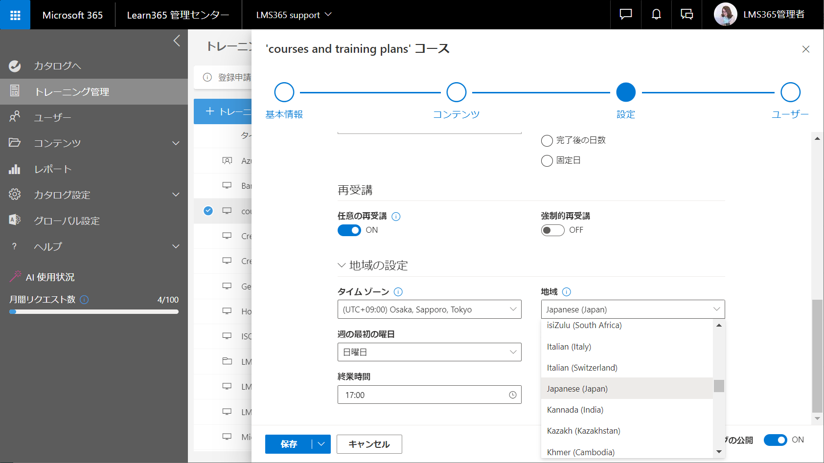date and time format in Learn365-2.png