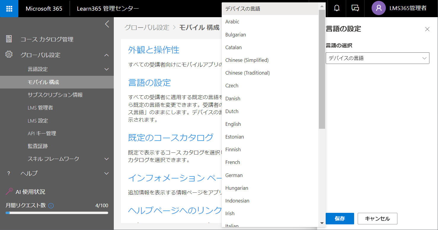 display language-2.png