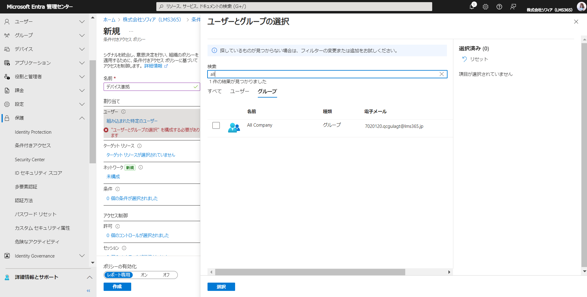 Intune with Learn365 mobile-3.png