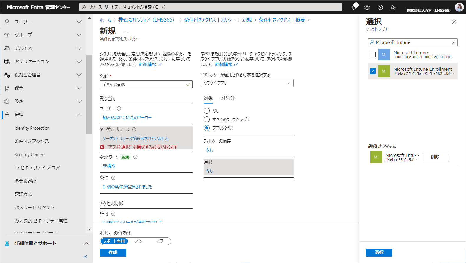 Intune with Learn365 mobile-4.png