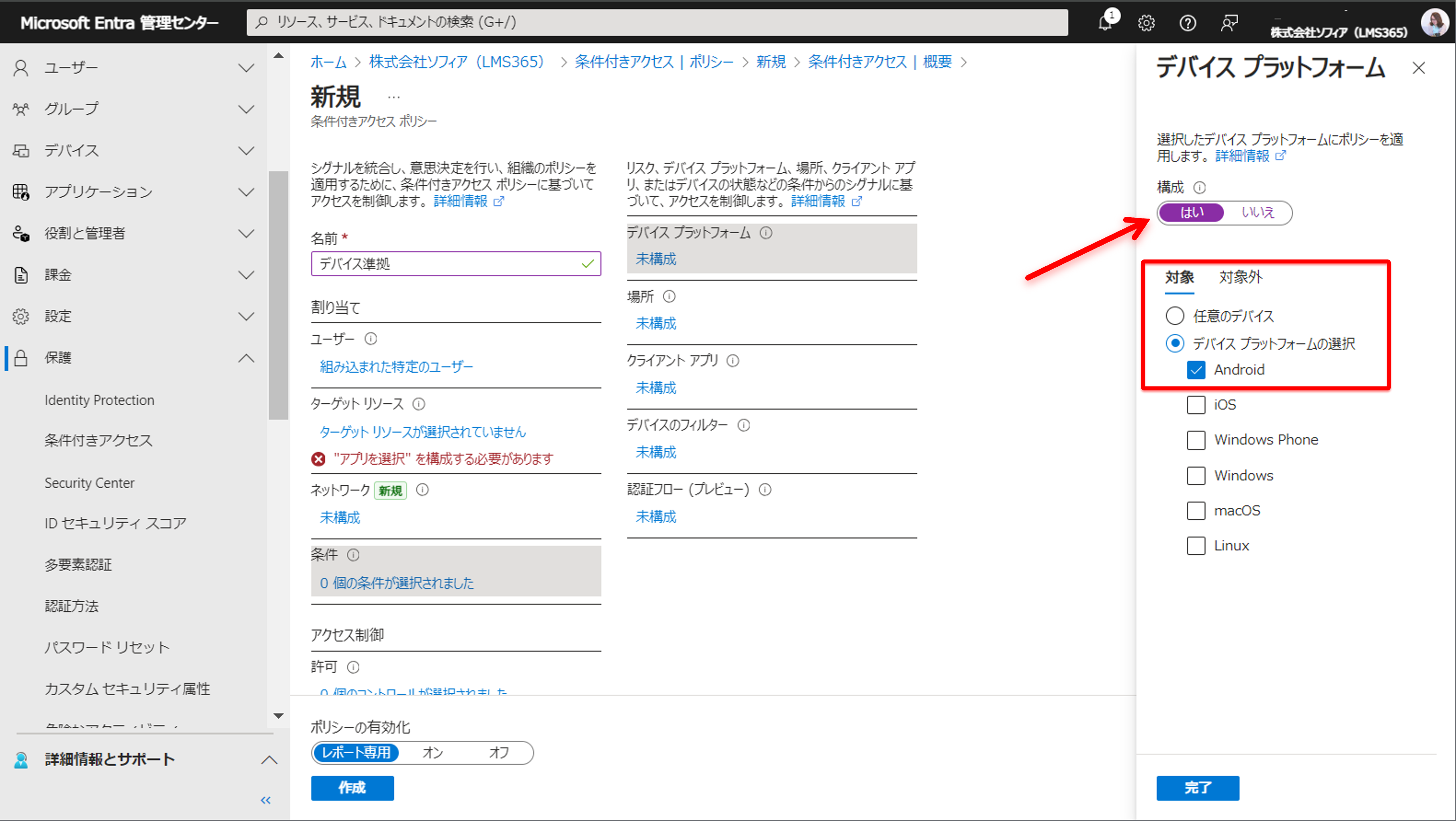 Intune with Learn365 mobile-5.png