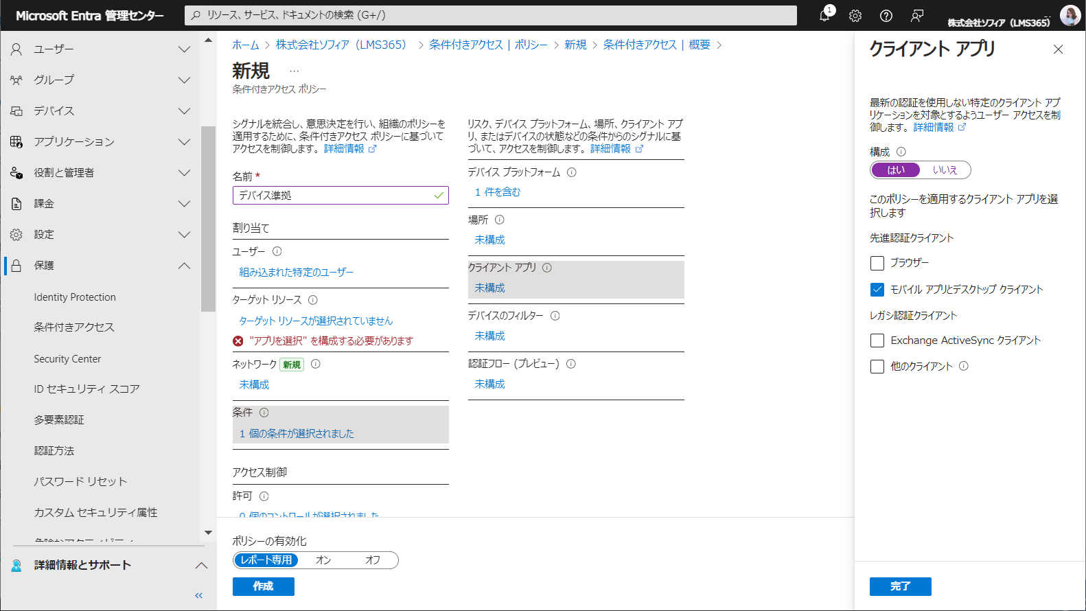 Intune with Learn365 mobile-6.png