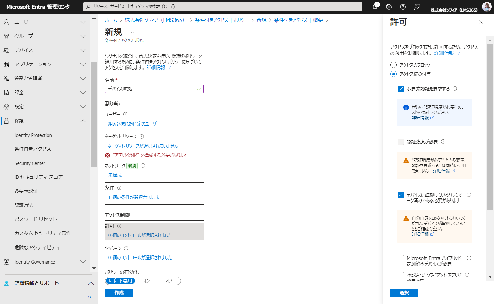 Intune with Learn365 mobile-7.png