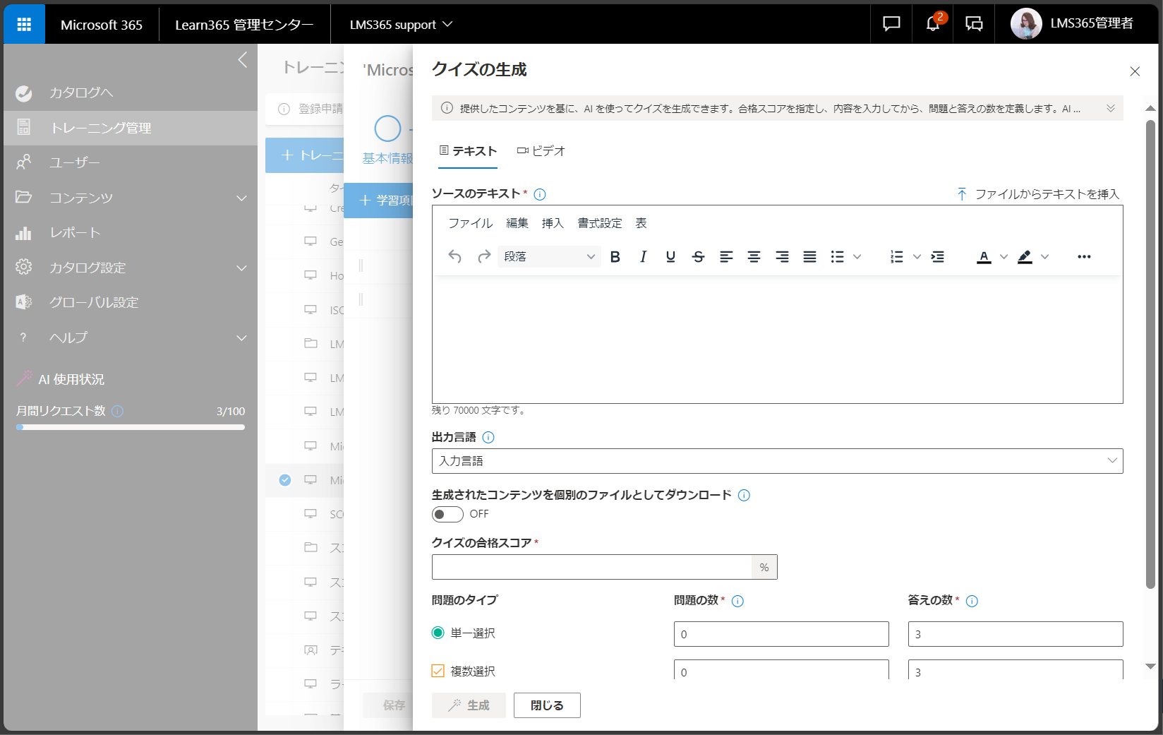 Create quizzes questions with AI-1.png