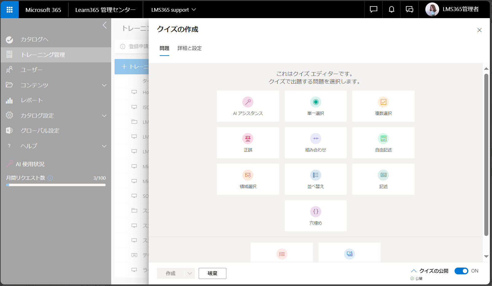 Create quizzes questions with AI-3.png