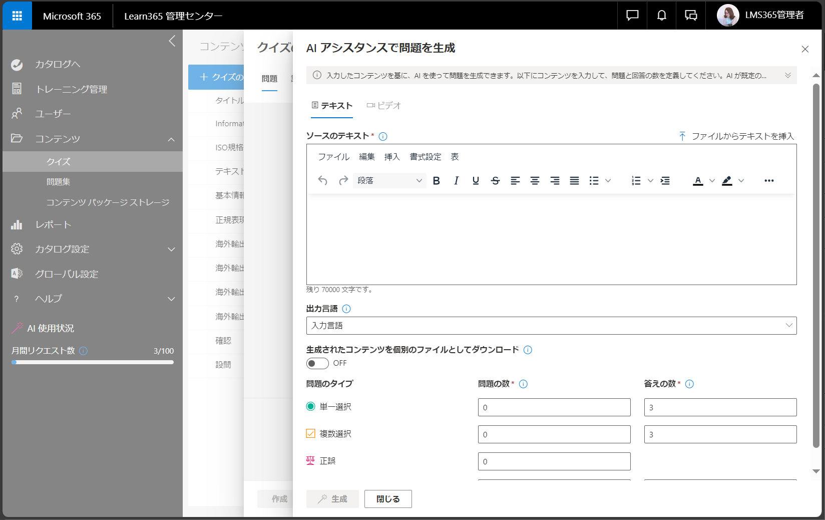 Create quizzes questions with AI-2.png