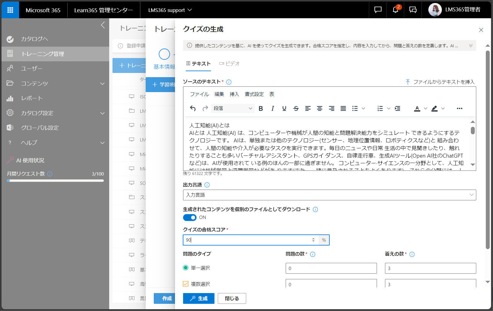 Create quizzes questions with AI-4.png