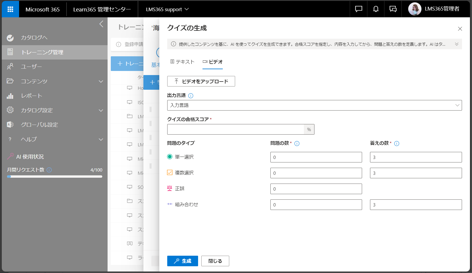 Create quizzes questions with AI-5.png