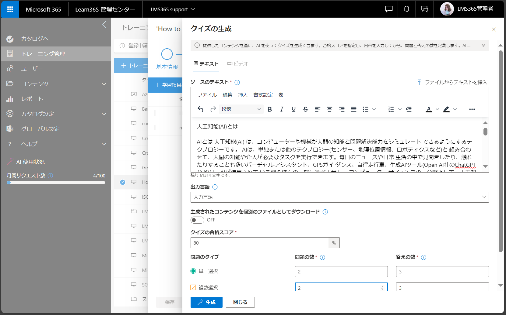 Create quizzes questions with AI-7.png