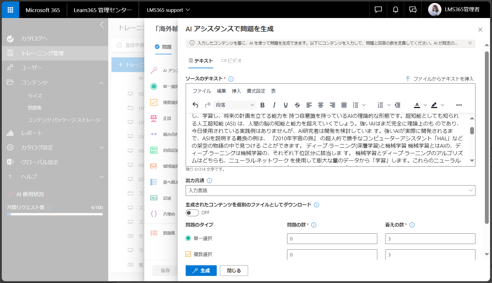 Create quizzes questions with AI-6.png
