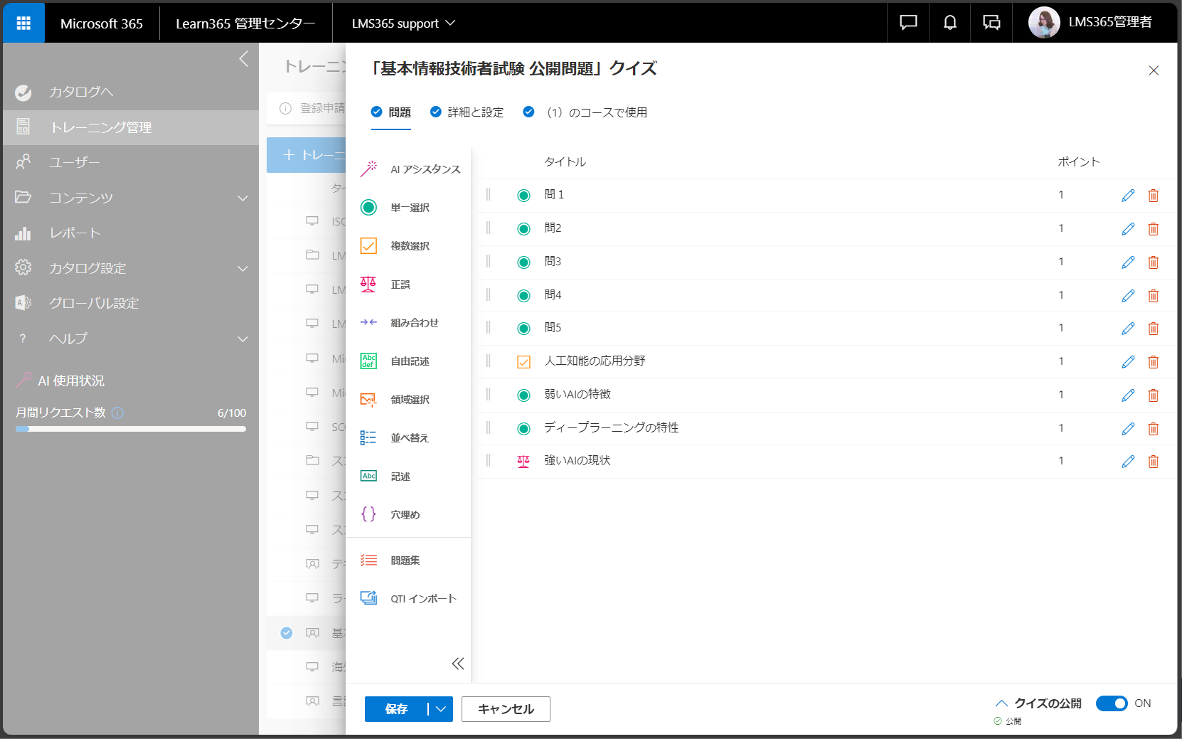 Create quizzes questions with AI-8.png