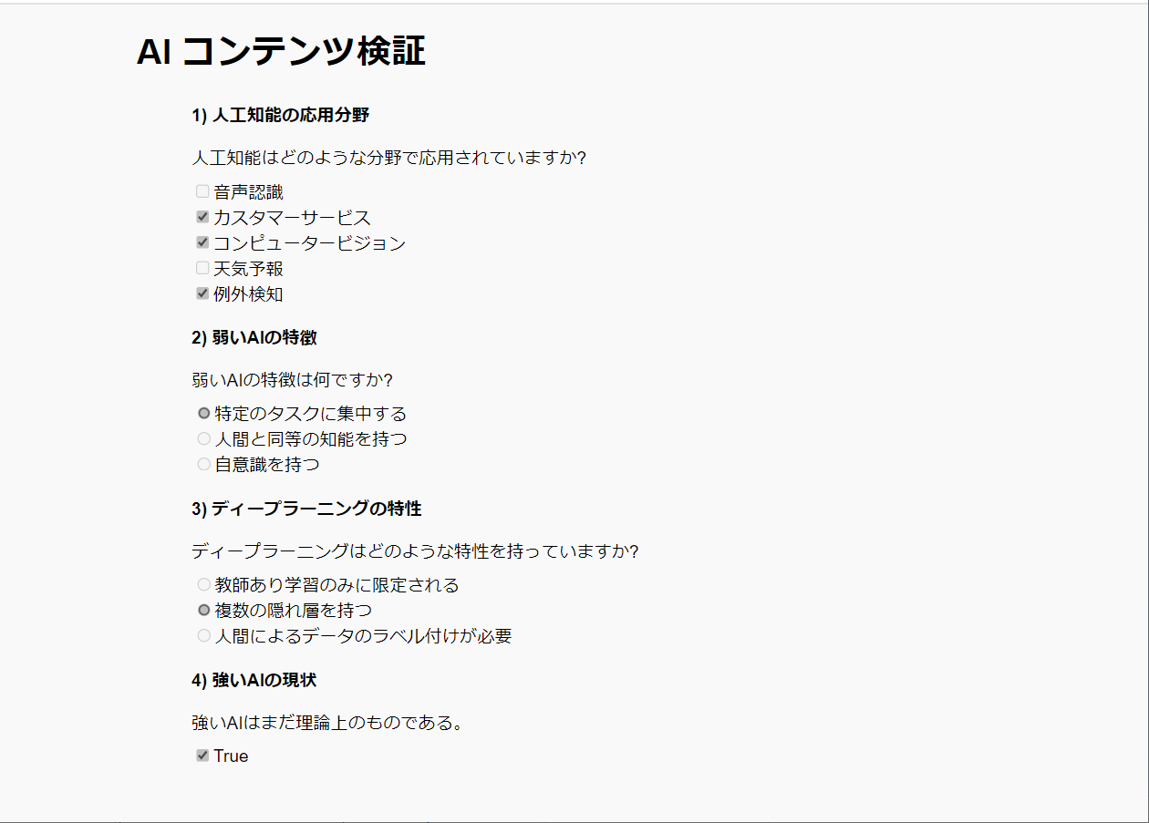 Create quizzes questions with AI-9.png